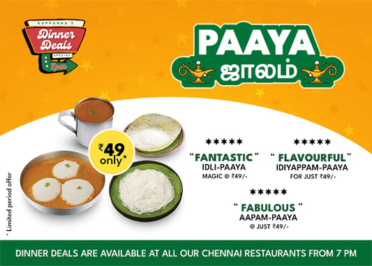 Paaya Jaalam World of Paaya Magic
